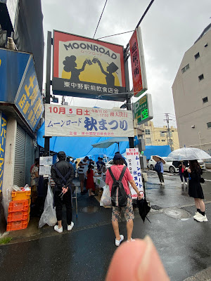 Higashi-Nakano Moon Road 사진 3