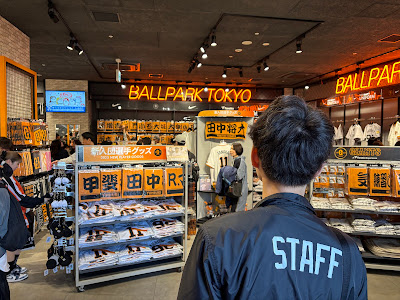 GIANTS STORE BALLPARK TOKYO 사진 3