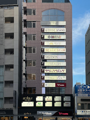 ４５５上野ビルディング 사진 2