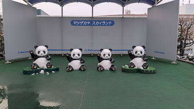 マツザカヤスカイランド 사진 4