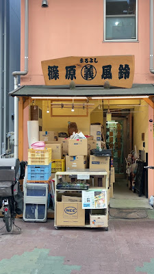 Satake Shotengai 사진 2