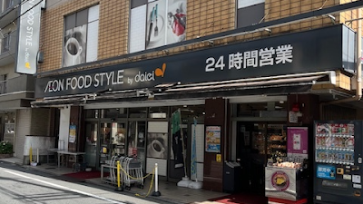 Aeon Food Style 사진 2