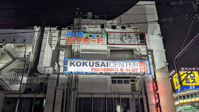 Toumon Building 사진 4