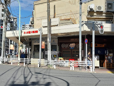 えんま通り商店街 사진 2