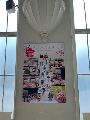 アトレ上野 EAST レトロ館 사진 3