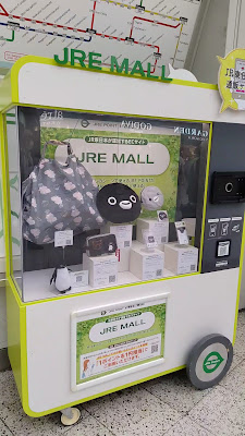 JRE MALL Car 上野駅 사진 3