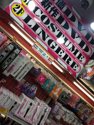 Tenga Shop 사진 3