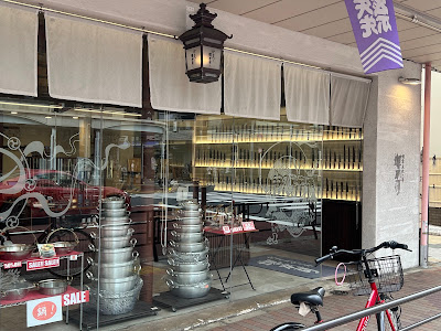 Kappabashi Hondōri Shopping Street 사진 3