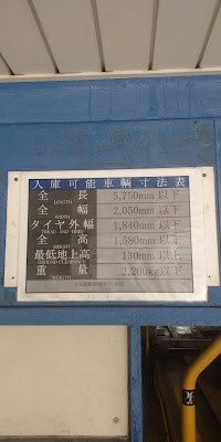 Ekimise Asakusa Parking Tower 사진 3