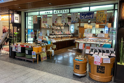 Kamakura Akimoto Tokyo Solamachi Store 사진 2