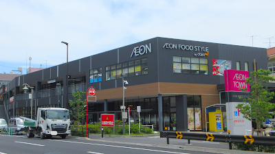 Aeon Town 사진 2