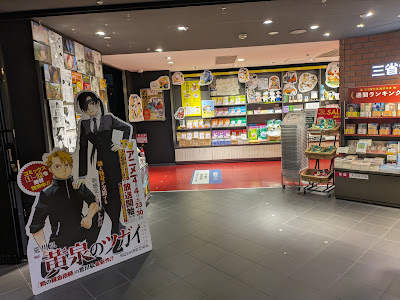 SEIBU Ikebukuro Main Store Annex 사진 2