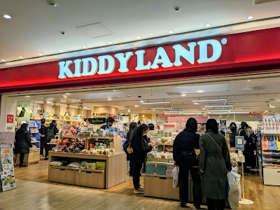 KIDDY LAND 사진 3