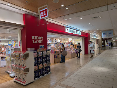 KIDDY LAND 사진 2