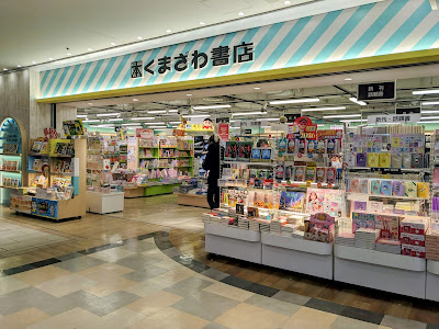 Kumazawa Book Store 사진 3
