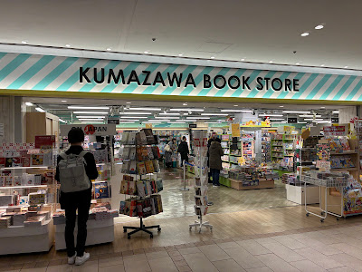 Kumazawa Book Store 사진 5
