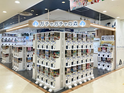 Gachagacha no Mori (Capsule Toys) 사진 3