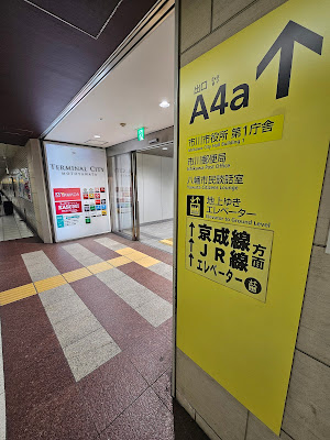 ターミナルシティ本八幡 アイビス 사진 4