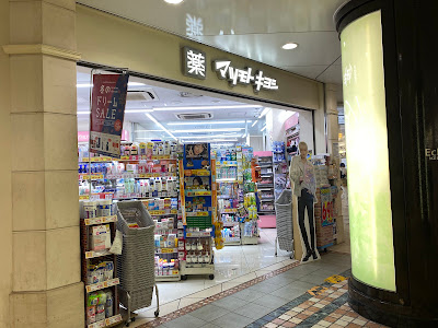 Echika Ikebukuro 사진 3