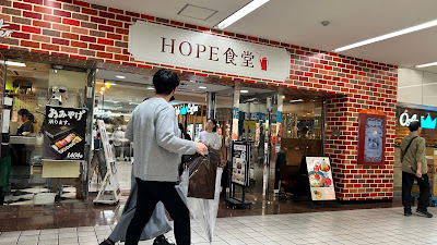 Tobu Hope Center 사진 5
