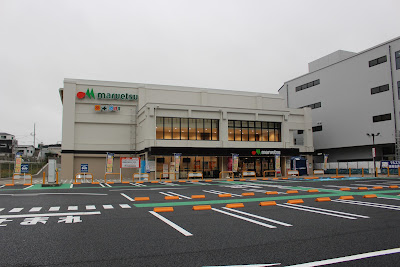 Maruetsu Itabashi Minamicho Store 사진 3