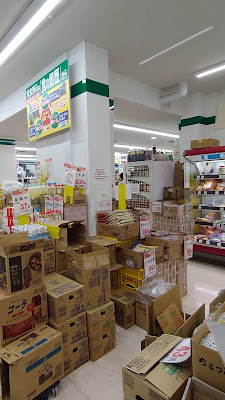 Gyōmu Supermarket kami ikebukuro 사진 2