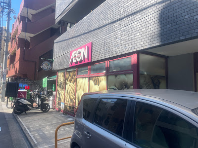 AEON My Basket 사진 5