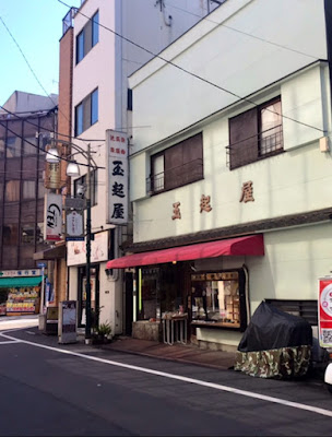 Komagome Azalea Shopping Street 사진 3