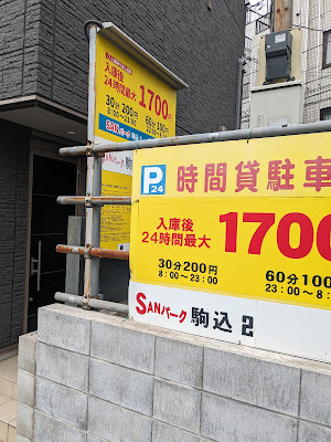 Komagome Azalea Shopping Street 사진 5