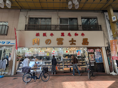 Joyful Minowa Shopping Street 사진 4