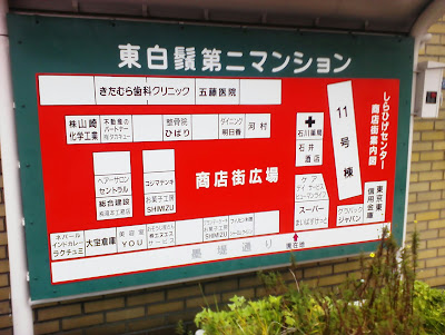 Shirahige Center Shopping Street 사진 4