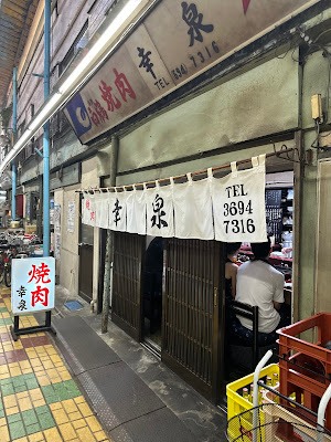 Tateishi Nakamise Shopping Street 사진 3