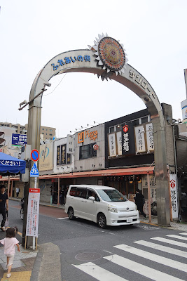 ふれあいの街サンロード 사진 3