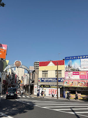 ふれあいの街サンロード 사진 2