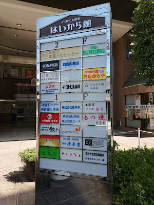 はいから館 사진 2