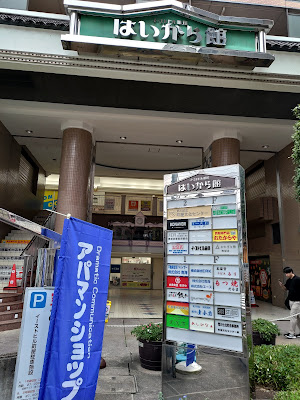 はいから館 사진 3