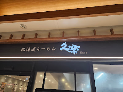 에키아 기타센주 사진 3