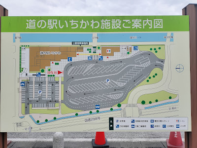Roadside Station Ichikawa 사진 4