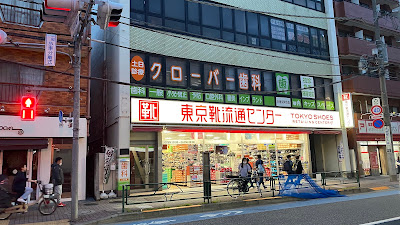 TOKYO SHOES RETAILING CENTER Ōizumi-Gakuen shop 사진 3