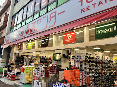 TOKYO SHOES RETAILING CENTER Ōizumi-Gakuen shop 사진 4