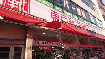 TOKYO SHOES RETAILING CENTER Ōizumi-Gakuen shop 사진 5