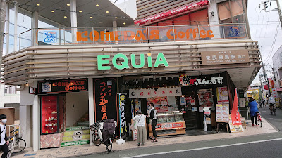 エキア 東武練馬 사진 5