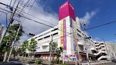 AEON STYLE Akabane Store 사진 4