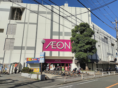AEON Nishiarai 사진 4