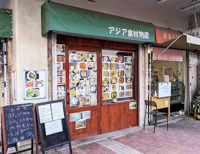 大谷田団地商店街 사진 3
