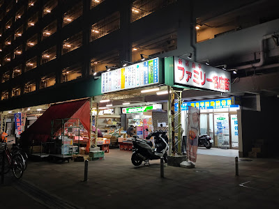 ファミリー名店街 사진 3