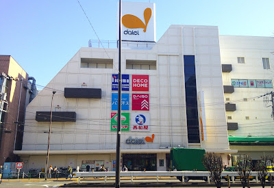 Daiei 사진 4