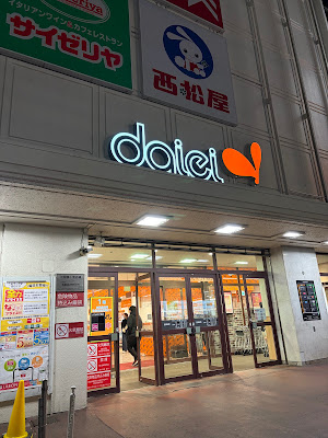 Daiei 사진 5