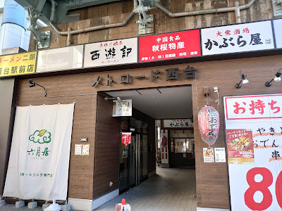 メトロード西台 사진 4