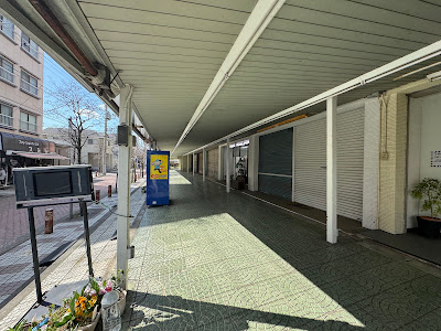 六木団地商店街 사진 4